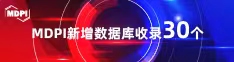 少萝操逼爽爽爽喜报 | 11月，30个期刊被数据库收录！